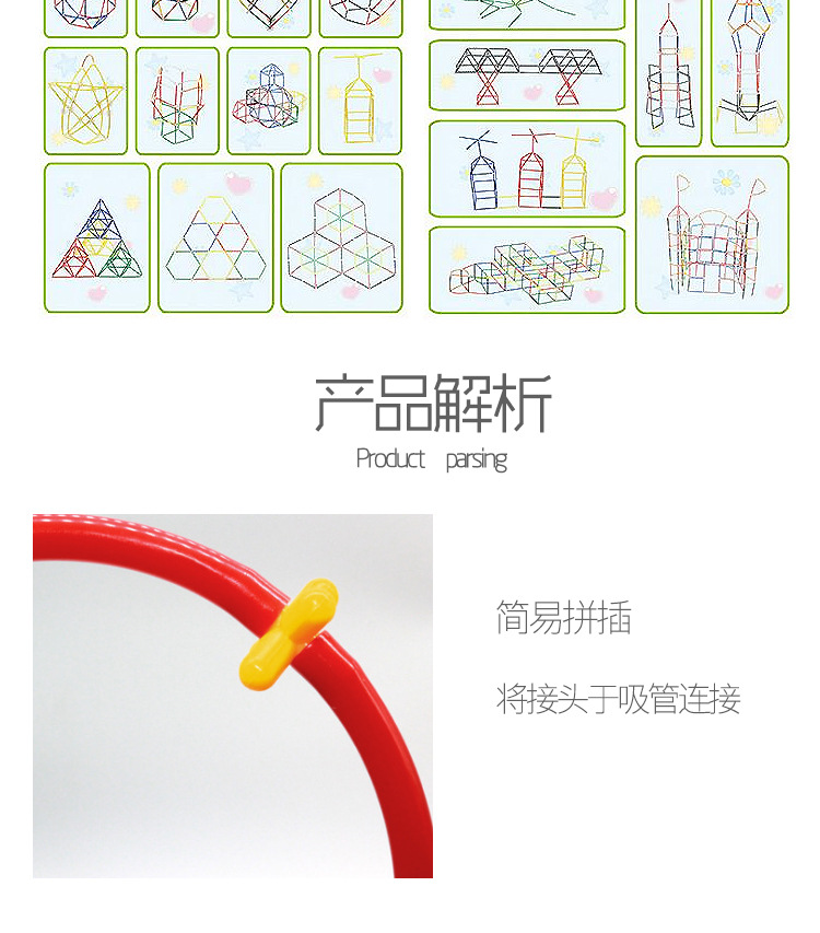 吸管详情_06