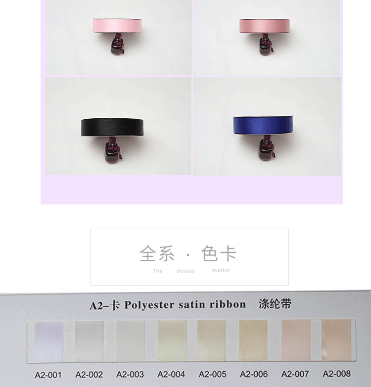天美0.6-3.8CM双面涤纶带绸布缎带双面丝带丝带彩带服装辅料织带详情11