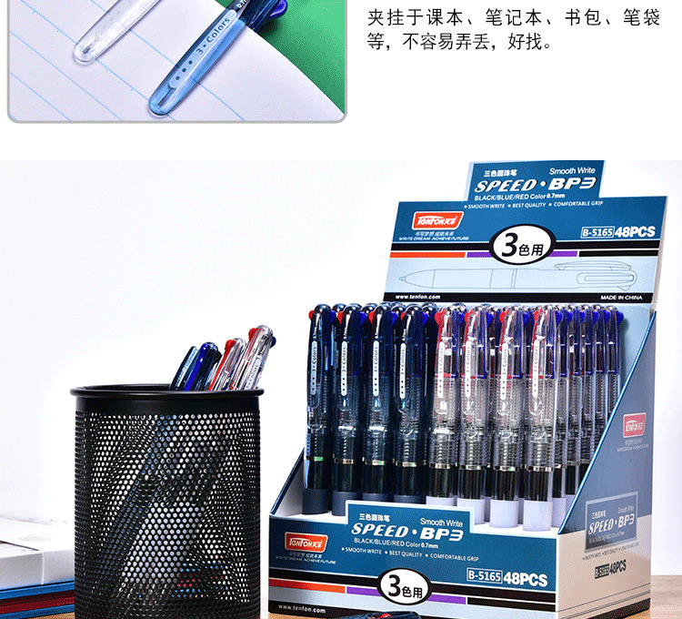 Tianfeng Three-color Ballpoint Pen 5165 Transparent multi-color Ballpoint Pen 0.7mm Ballpoint Pen wholesale 48 pieces per box pic 9
