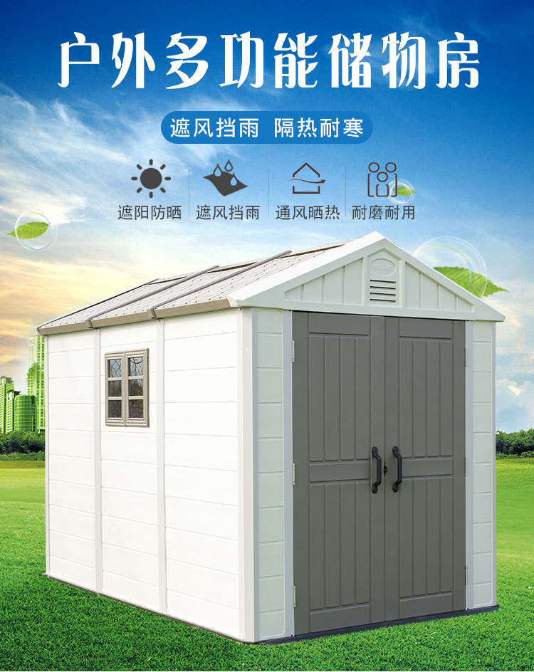 户外花园家用组装储物房工具房楼顶可拆卸简易活动板房庭院杂物间详情1