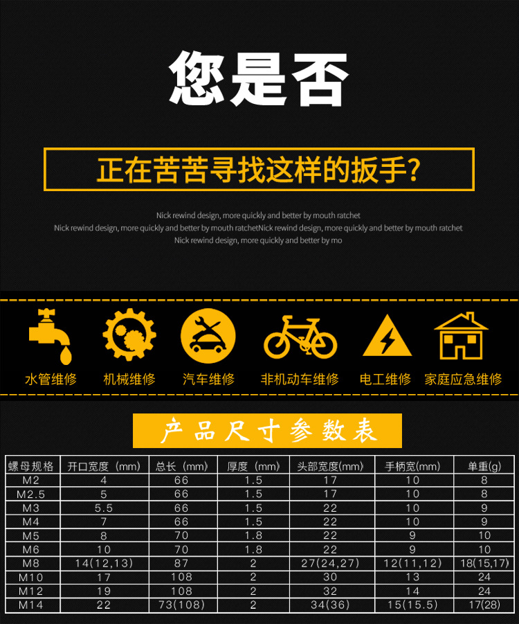 现货批发开口扳手 一次性小扳手冲压家具卫浴简易镀锌 薄开口扳手详情1