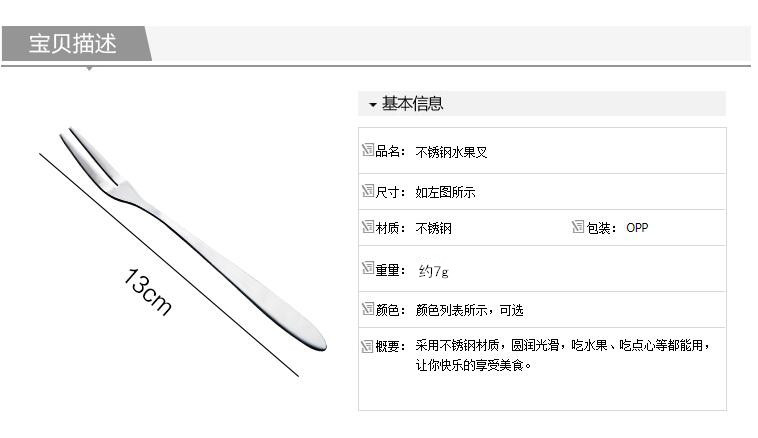 创意餐具不锈钢水果叉韩式创意餐具水果签家用吃水果小叉子甜品叉详情2