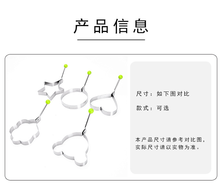 加厚不锈钢煎蛋器模型 荷包蛋磨具爱心型煎鸡蛋模具 创意煎蛋圈详情9