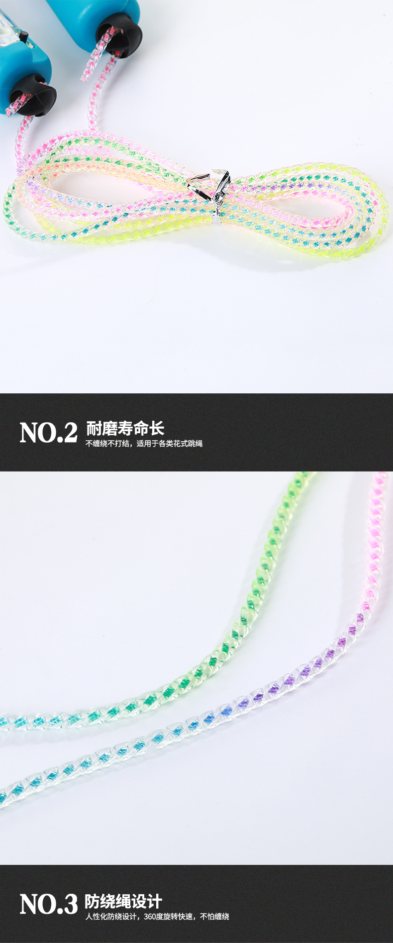 新款七彩海绵手柄可调节计数跳绳 体育健身学生达标训练跳绳详情9