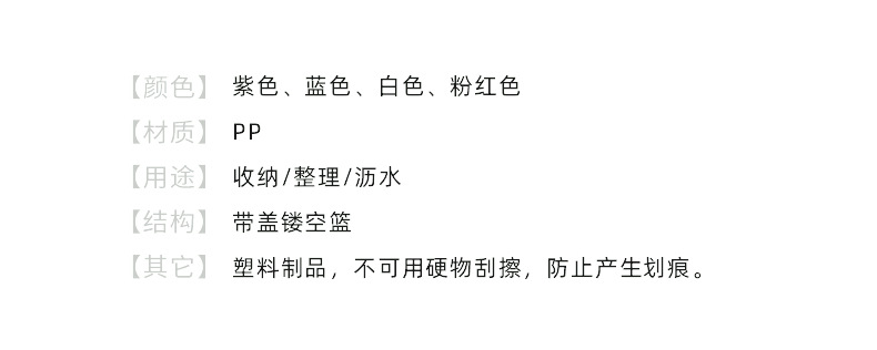 厂家供应 2019 爆款pp材质收纳篮 家居镂空整理置物篮 沥水篮详情18