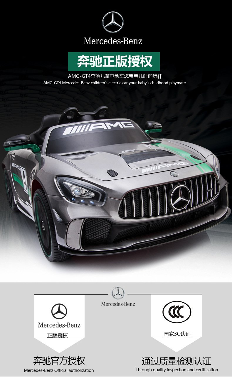 好来喜奔驰儿童四轮电动车遥控可坐人婴幼儿摇摆玩具车适合小孩安全耐用详情1