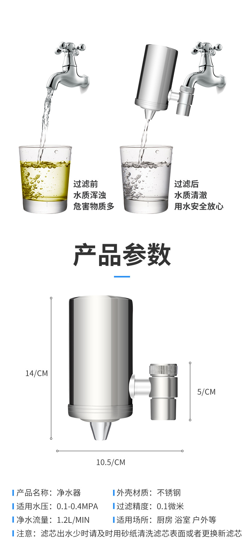 Yangge faucet water purifier, household stainless steel water purifier, kitchen tap water purification filter equipment for foreign trade pic 14