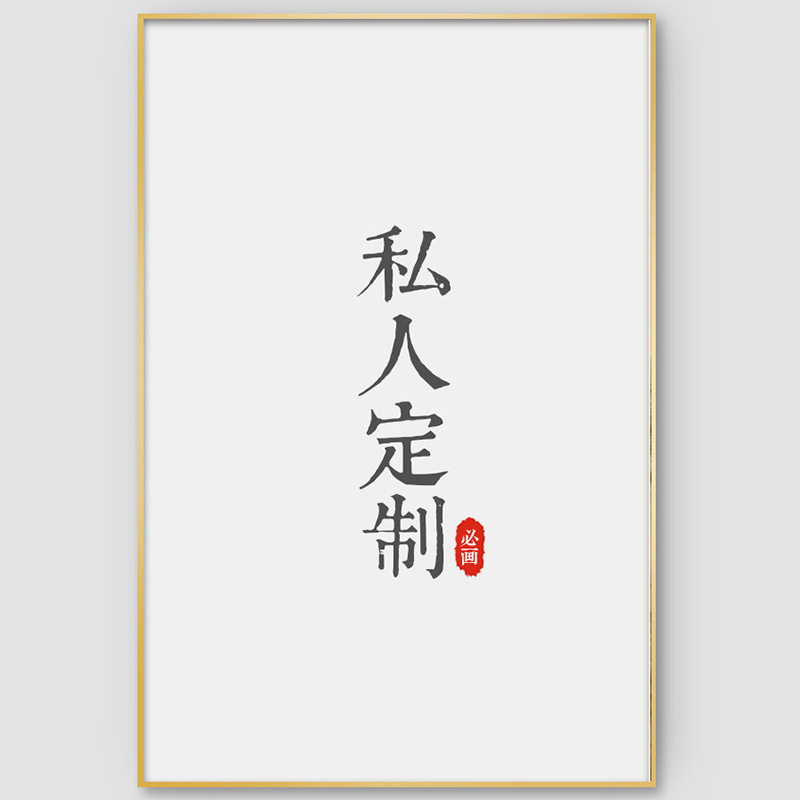 大幅入门玄关装饰画九鱼图晶瓷画中式挂画走廊壁画茶室样板间墙画详情3