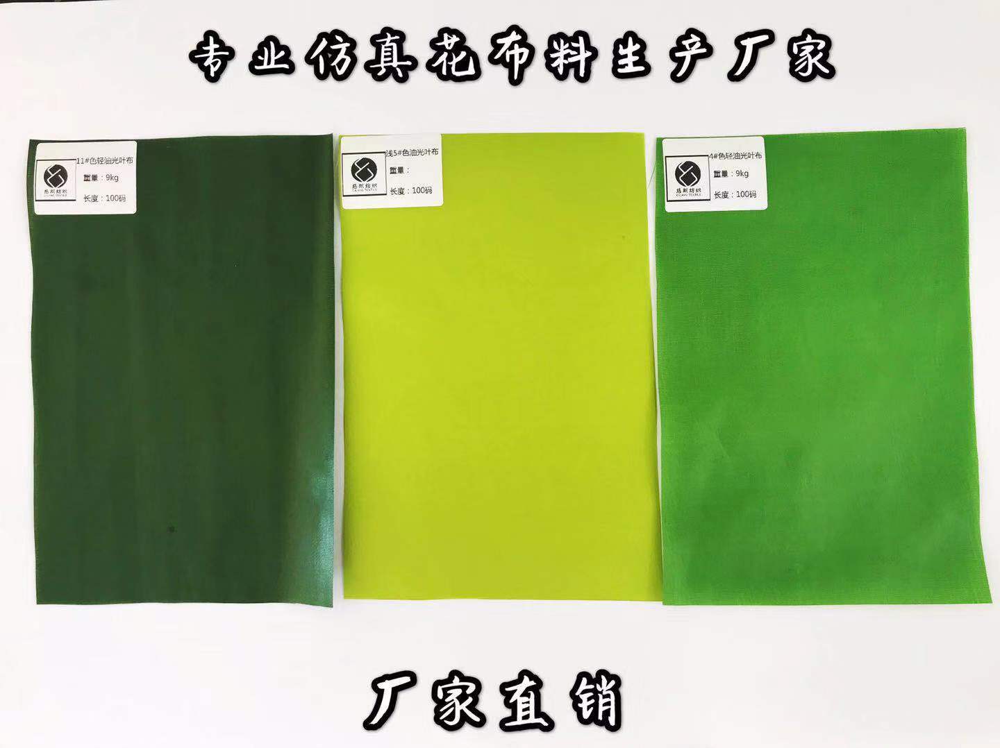 油光布4号11号，压光春亚纺潘治碰布射骨叶子布厂家直销批发详情1