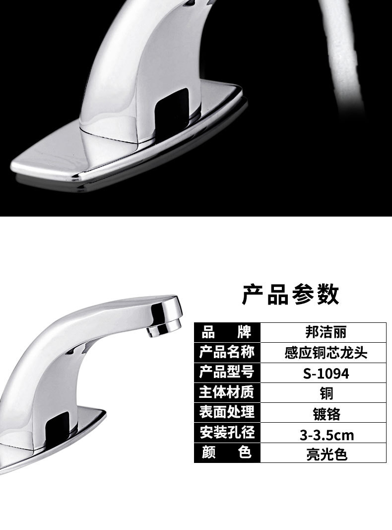 感应水龙头酒店写字楼学校商场洗手池感应龙头公厕龙头自动龙头详情5