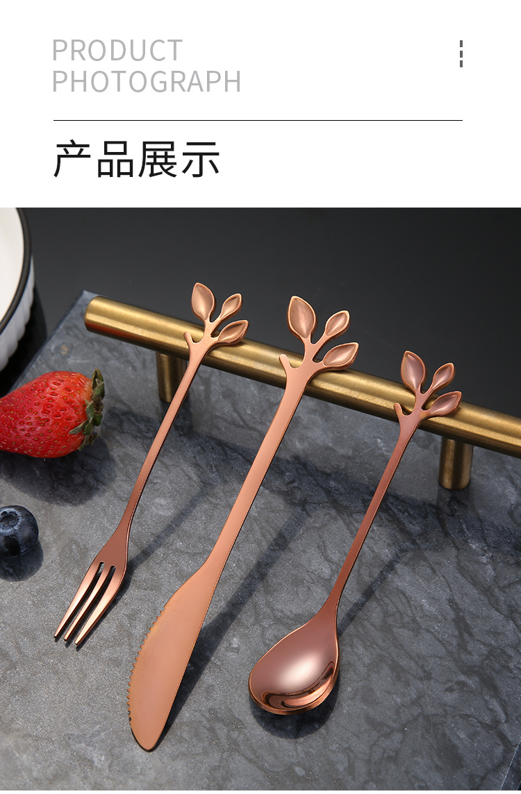 不锈钢餐具刀叉勺创意树叶儿童切水果月饼刀叉蜂蜜搅拌甜品咖啡勺详情9