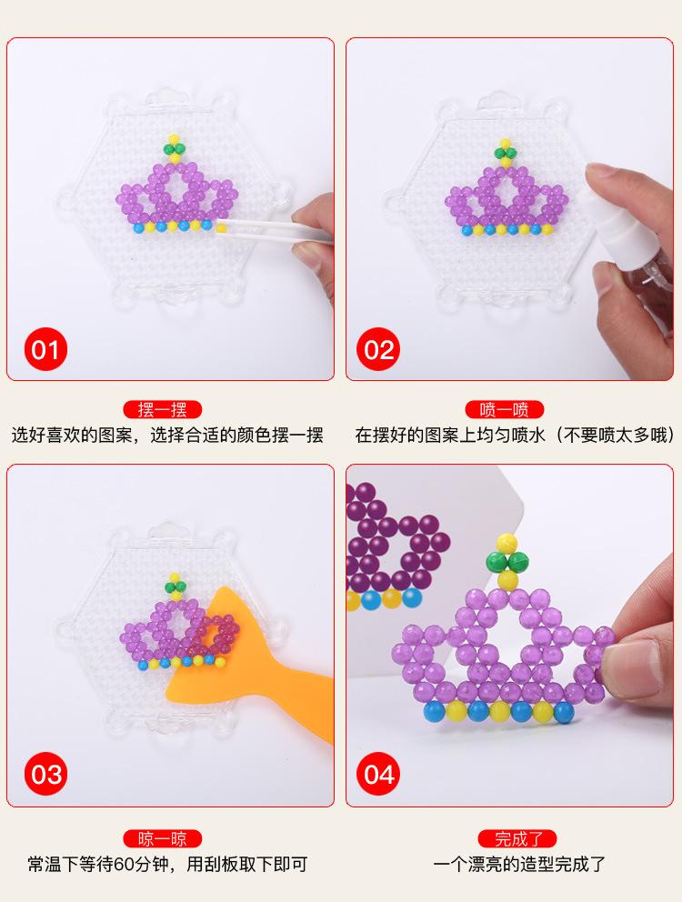神奇水雾魔法珠手工diy制作益智拼豆豆拼图男孩女孩儿童玩具批发详情9