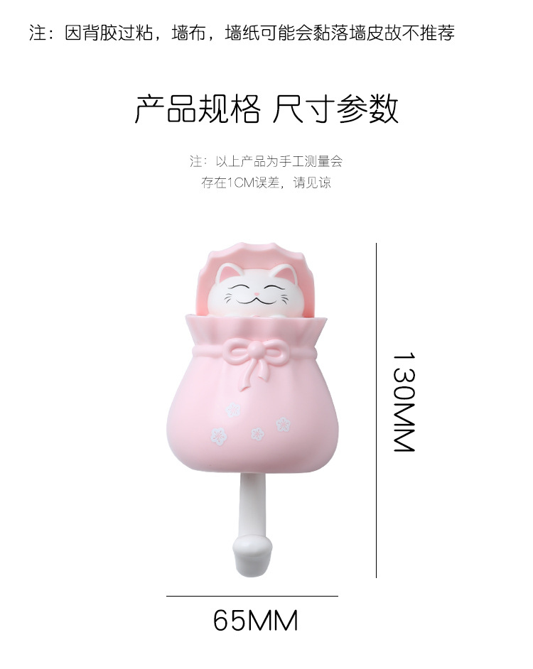 爱优汇无痕挂钩强力粘钩免打孔门后挂衣钩墙壁卡通可爱钥匙钩子详情12