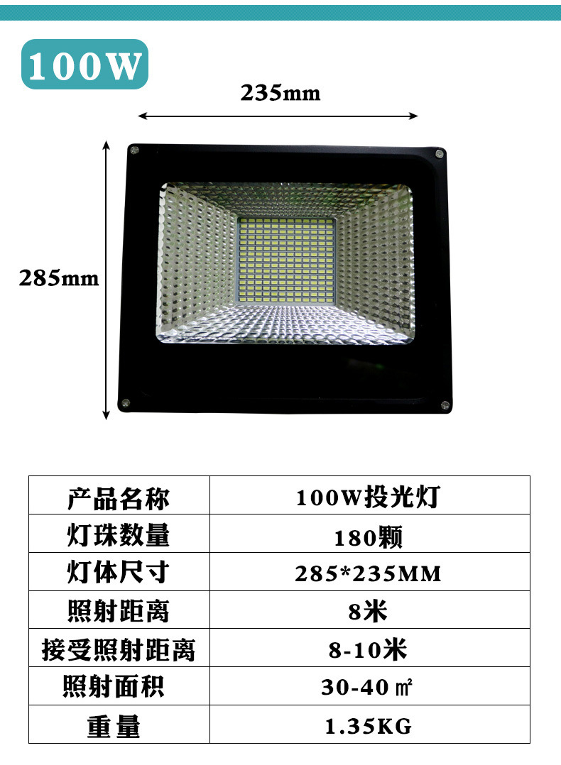 led投光灯 400W 300W 500W散光泛光灯100W 150W 200W户外投射灯详情11