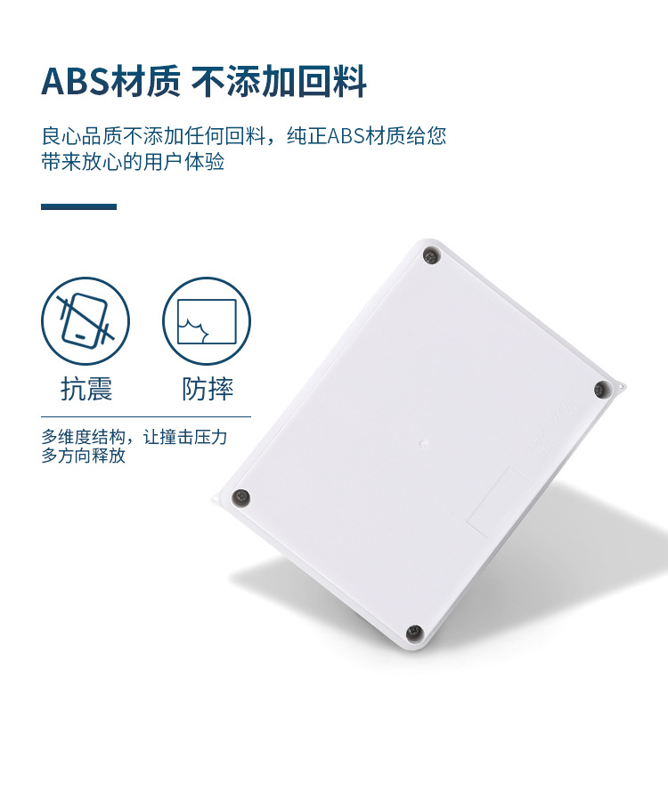 敲落防水盒