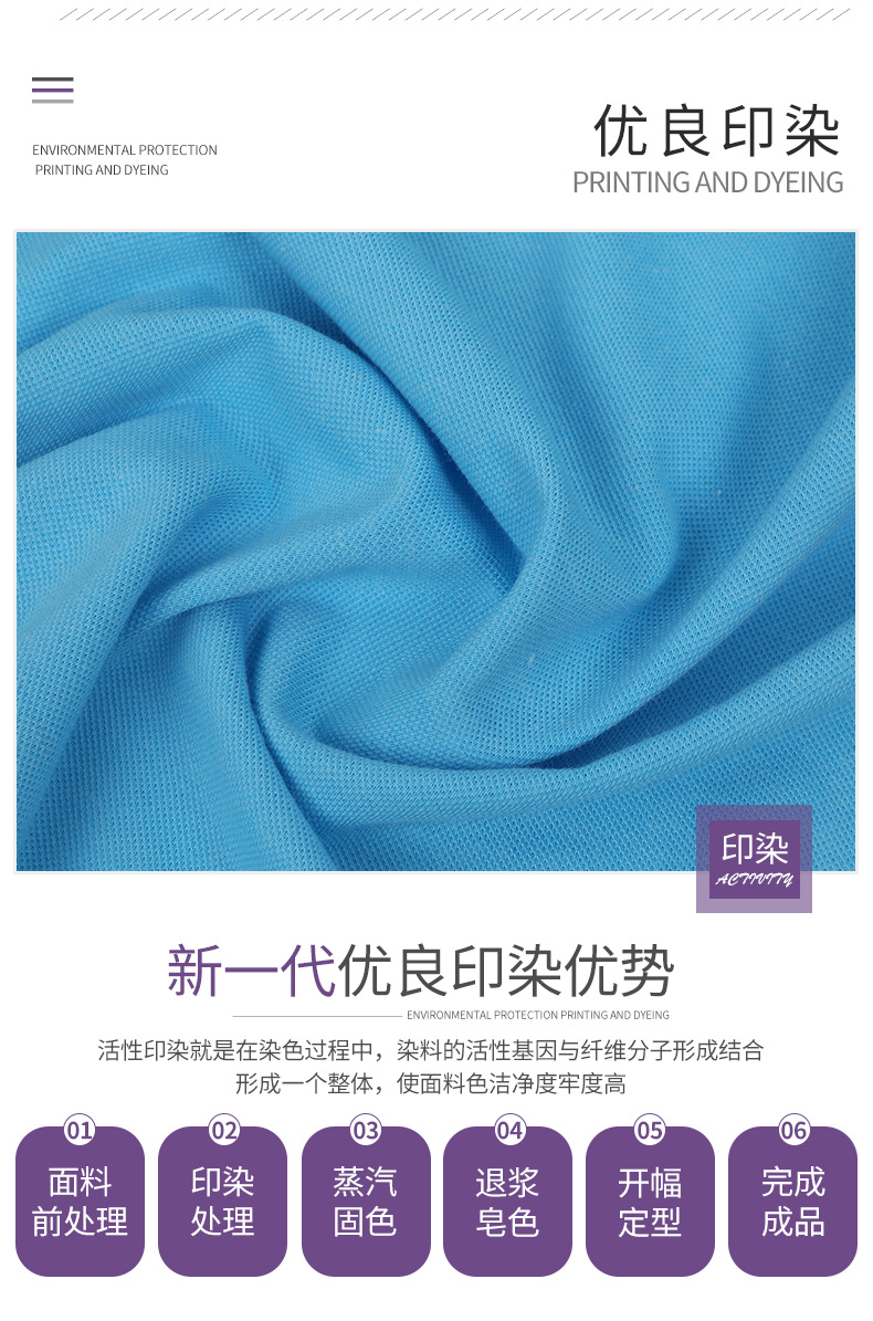 涤棉TC珠地布纱吸湿排汗面料速干布运动T恤针织服装网眼布详情5