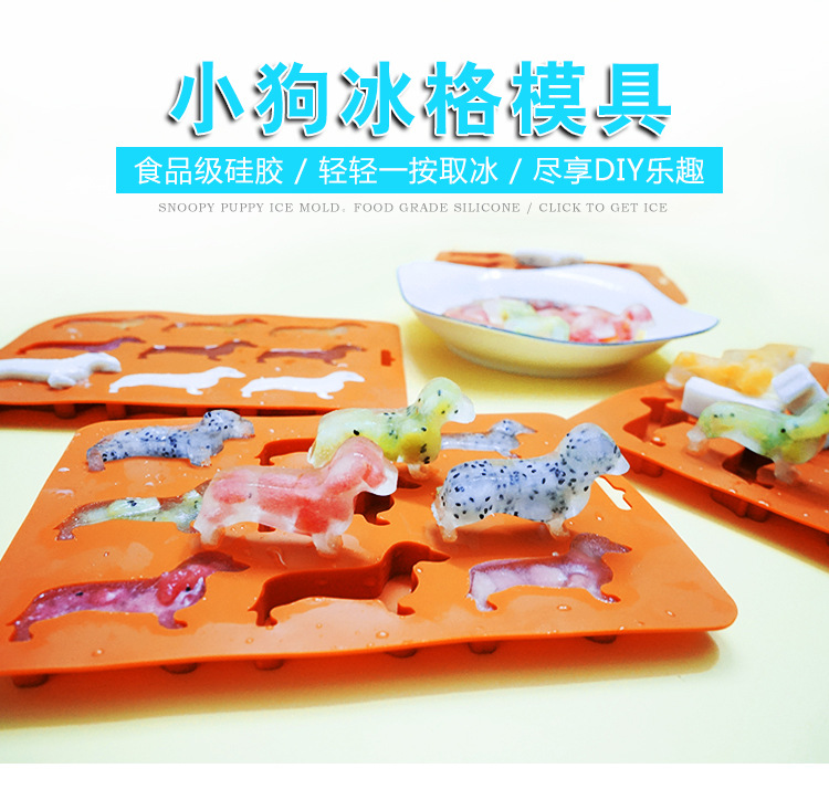 卡通硅胶冰格小狗动物造型硅胶9连冰格硅胶冰块巧克力模具详情3
