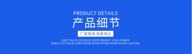 LED三防飞碟灯 防水球泡灯 大功率led球泡灯 led节能灯泡E27详情16