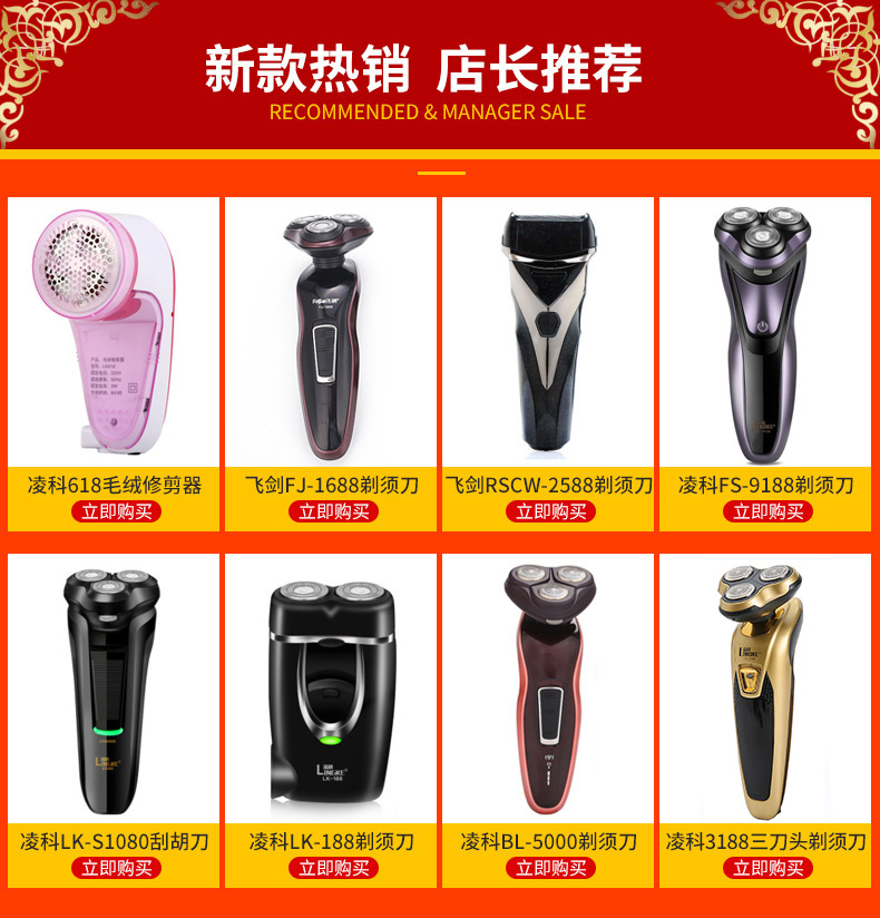 Lingke ES178 Gold three-blade Razor, Electric charging razor, waterproof Beard Razor Manufacturer wholesale pic 1