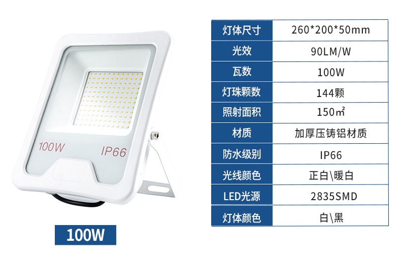 LED floodlights, aluminum waterproof outdoor lights, 200W advertising lights, outdoor lighting high-brightness spotlights, courtyard illumination lights pic 19