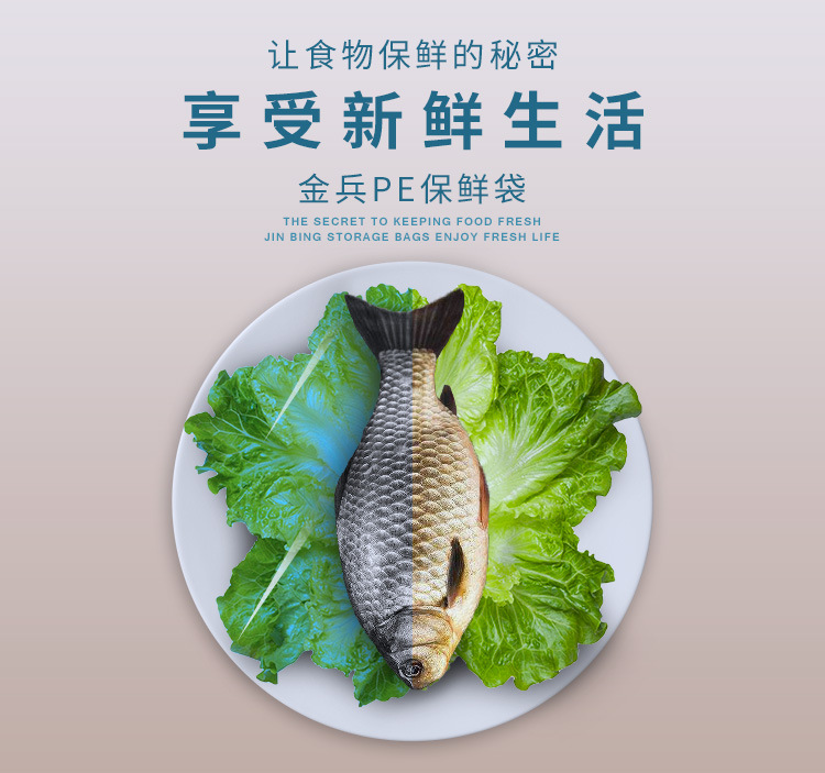 批发食物保鲜袋食品级冰箱水果蔬菜一次性点断式保鲜袋背心式套装详情10