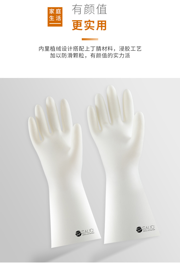 丁腈手套洗碗手套女家务防水家用手套厨房加厚加长洗衣服和面耐用详情31