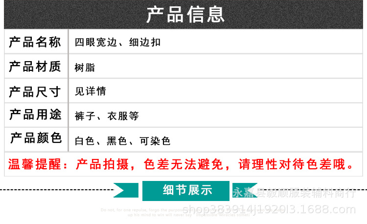 厂家直供黑白树脂纽扣 圆形细边四眼扣子工作服制服纽扣服装辅料详情2