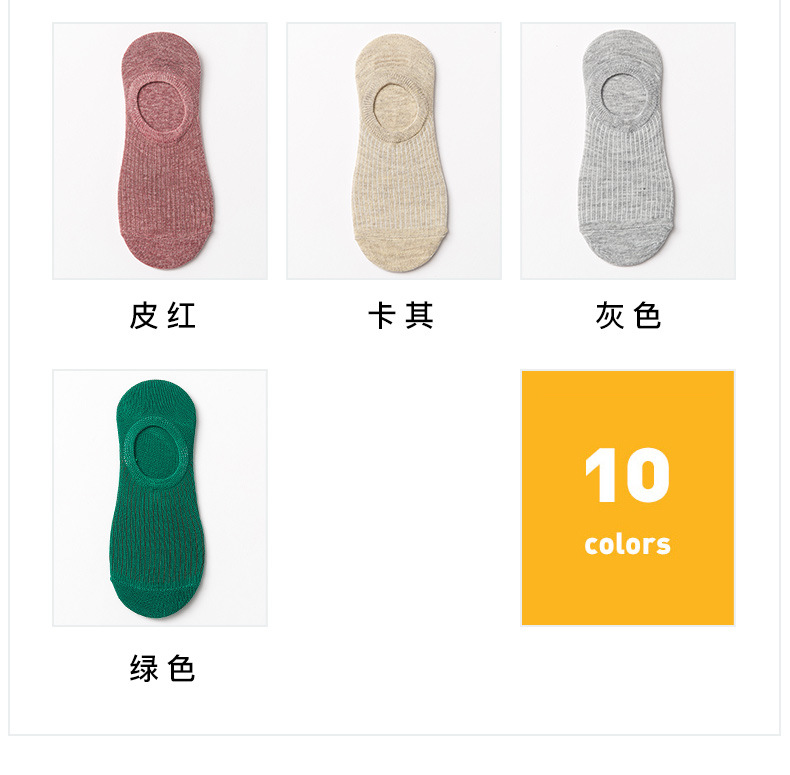銮苑季短袜子全纯色棉女春夏浅口日系条纹硅胶防滑隐形船袜女批发详情7