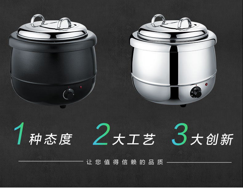 10L电子暖汤煲炉锅自助餐电热黑汤炉保温汤锅食品级电加热详情5