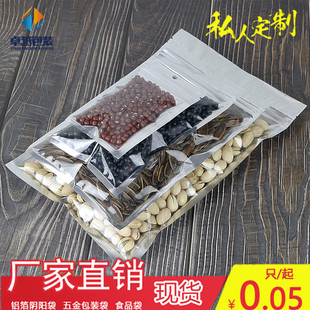 珠光膜阴阳骨袋半透明塑料袋手机壳包装袋数码配件渔具首饰自封袋详情5