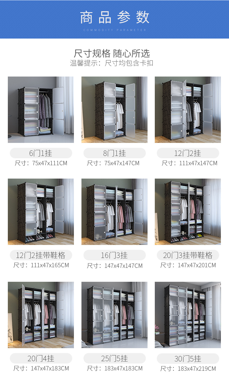 衣柜收纳组装塑料收纳柜现代简约衣柜置物卧室衣橱储物出租房简约详情16