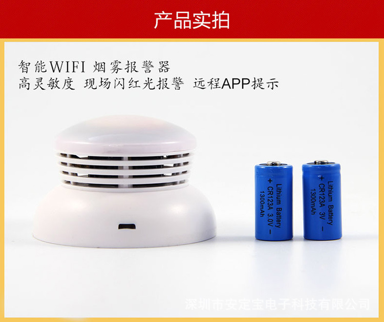 外贸专供涂鸦智能wifi无线烟雾报警器wifi烟雾探测器APP报警推送详情1