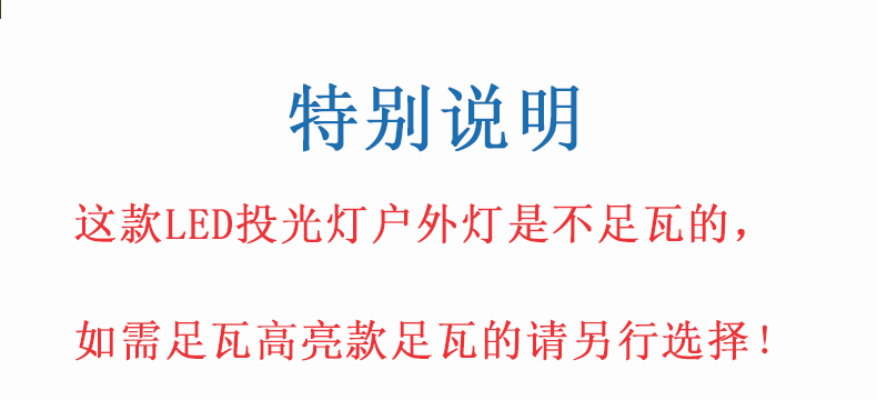 严选投光灯LED户外投光灯防水泛光灯广告投射灯厂房庭院投光灯详情8