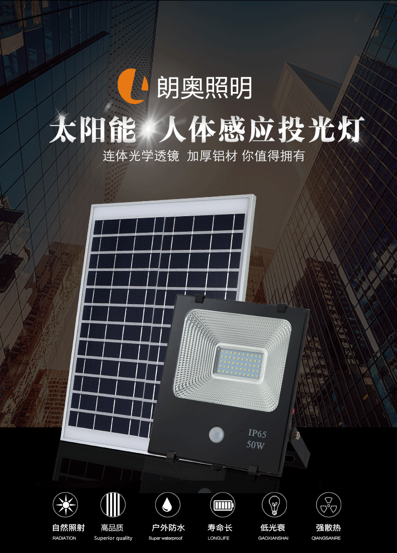 LED outdoor floodlights, human-sensing garden lights, solar lighting fixtures, warehouse outdoor solar lights, super bright pic 2