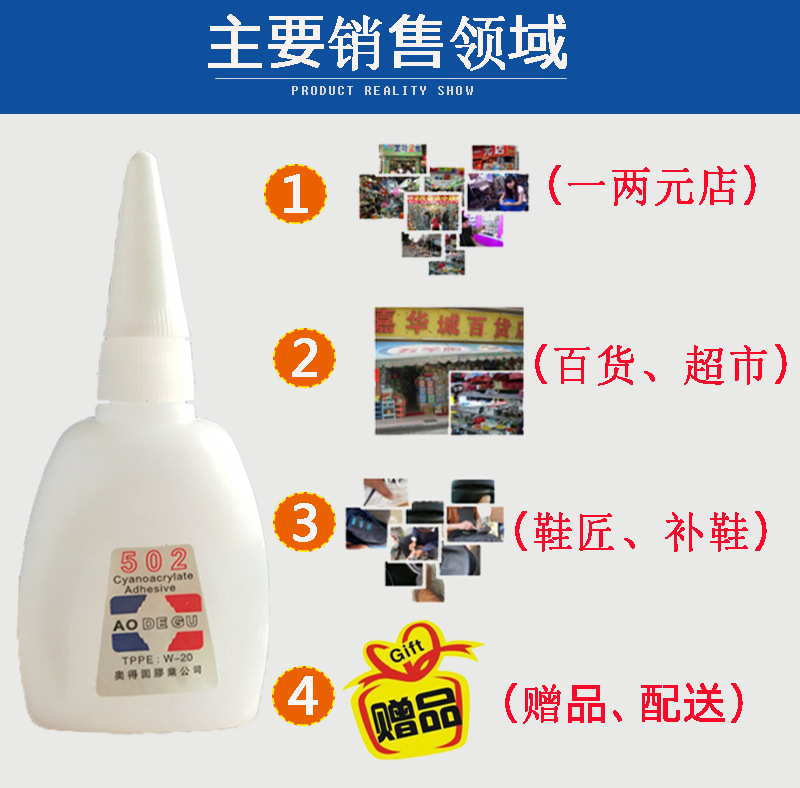 Aodegu 502 glue wholesale two-yuan store supermarket exclusive, instant glue, strong three-second quick-drying glue, 8g glue pic 8