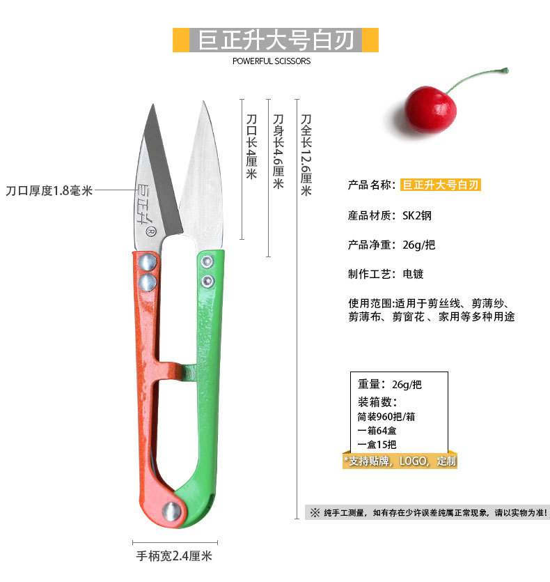 全不锈钢纱剪家用裁缝剪刀v型线剪十字绣服装剪线小剪刀厂家直供详情26