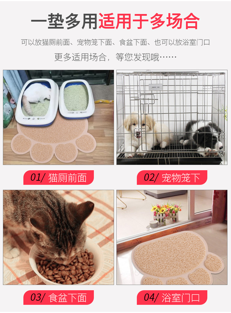 宠物用品供应 PVC猫砂垫 可爱猫头图案塑料地垫 宠物脚垫 猫厕所垫 清洁方便地垫详情28