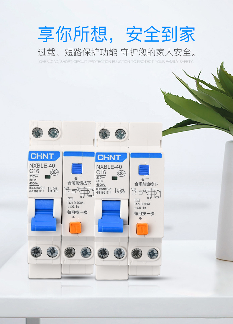正泰家用昆仑漏电断路器小型漏报空开1P+N开关保护4.5KA NXBLE-40详情4