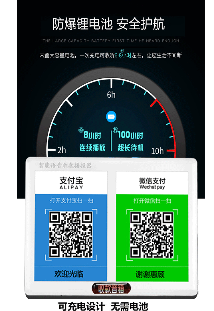 收钱码播报器手机扫码音箱支付宝微信二维码支付到账音响蓝牙语音详情18
