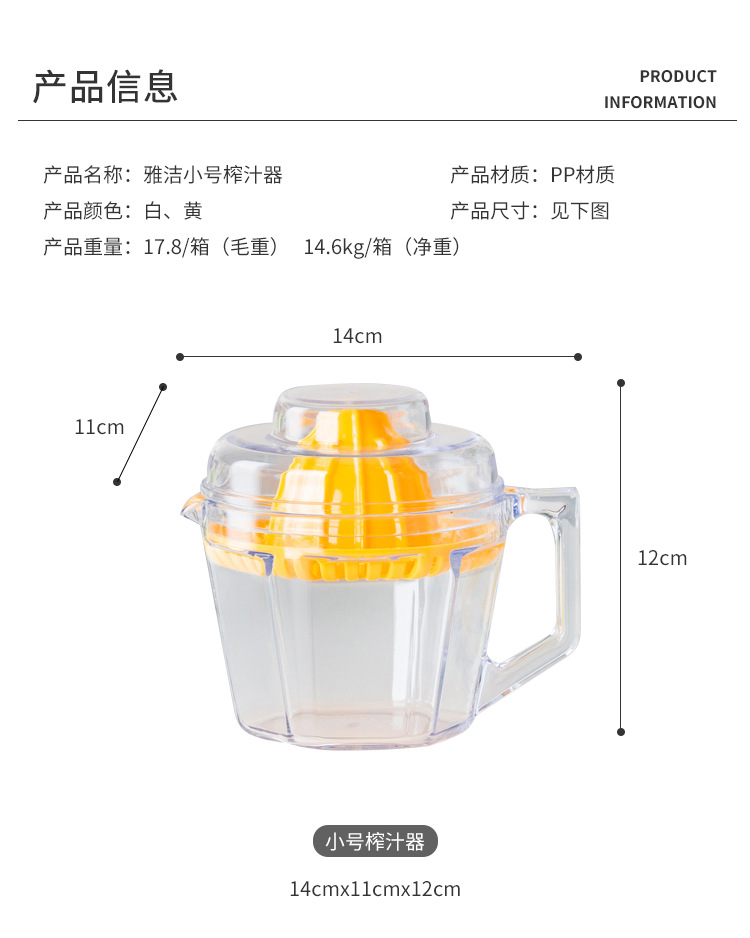 9957雅洁小号榨汁器_03.jpg