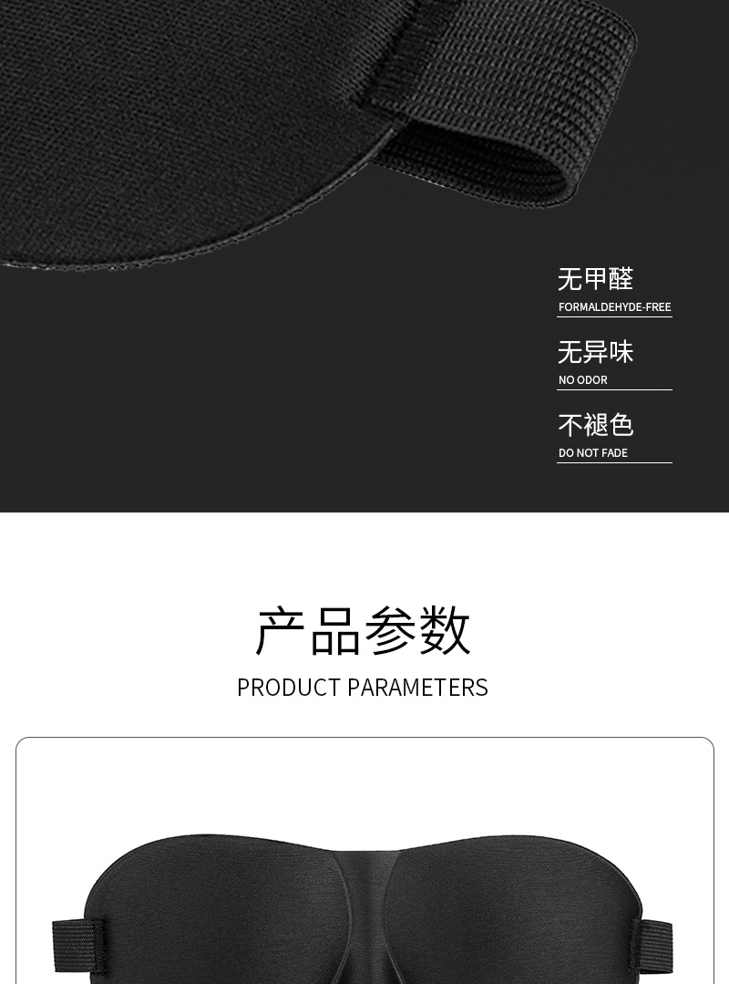 跨境旅行睡觉舒适纯色遮光透气男士女午睡学生护眼3D立体睡眠眼罩详情7