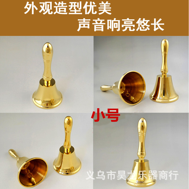铜柄课铃8.jpg
