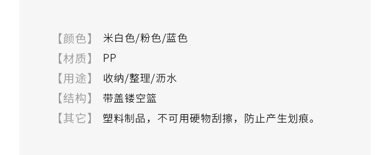 塑料收纳篮家居镂空简约收纳盒沥水篮厨房洗菜篮水果篮宠物仓鼠篮详情18