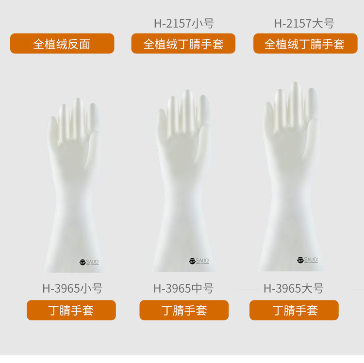 丁腈手套洗碗手套女家务防水家用手套厨房加厚加长洗衣服和面耐用详情42