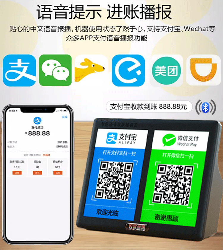 收钱码播报器手机扫码音箱支付宝微信二维码支付到账音响蓝牙语音详情13