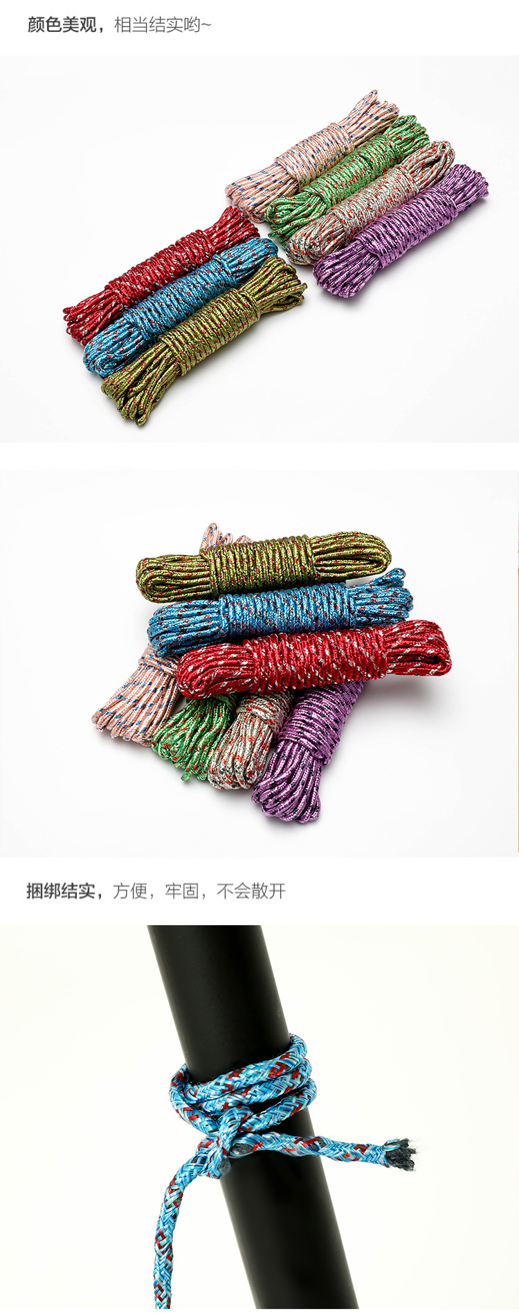 T thickened multi-functional nylon anti-slip and windproof clothes drying rope, 10-meter outdoor quilt drying rope pic 3