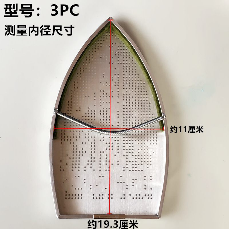 熨斗靴底套激光套工业洗鞋机极光罩防焦底板烫靴吊瓶烫斗鞋套详情8