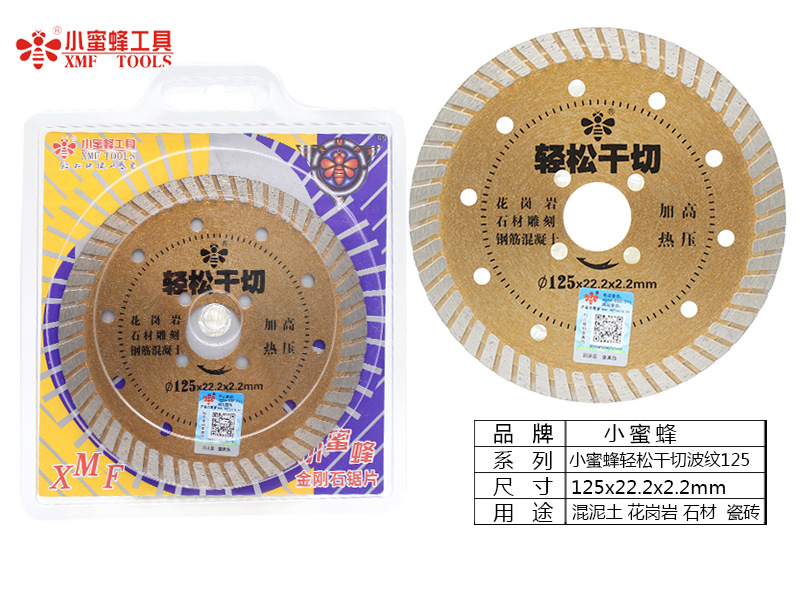 小蜜蜂切割片金刚石锯片烧结大理石鹅卵石瓷砖石材加工云石机锯片详情69