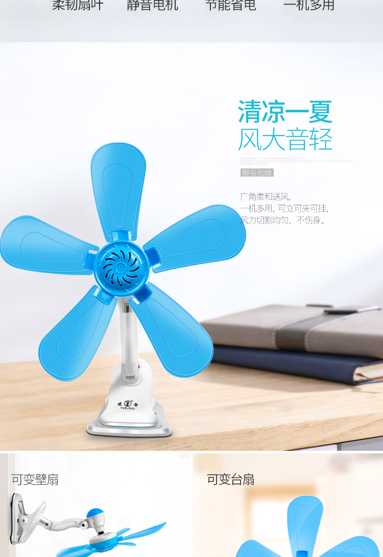 绿色五叶空气循环扇 小电风扇 家用静音节能循环扇 pic 2