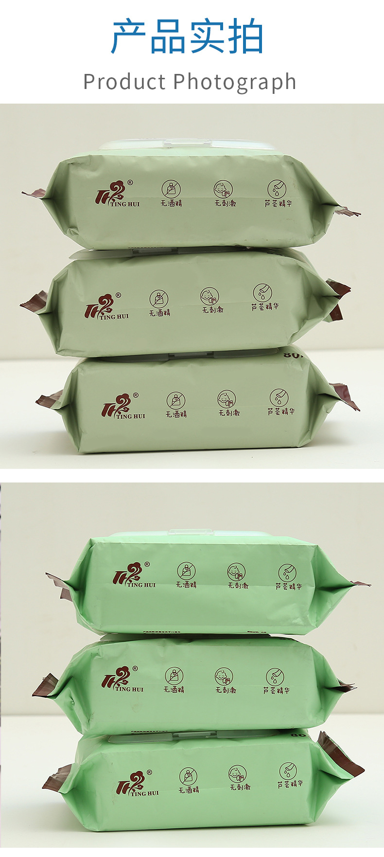 工厂直销婴儿湿巾80抽纯水护理湿纸巾厂家直供保湿婴童详情8